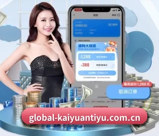 全球化