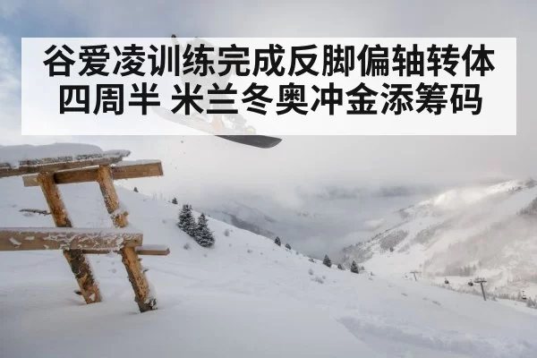 snowboarder training jump